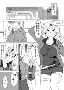 Page 2: 001.jpg | ケイ隊長に絶頂教習 | View Page!