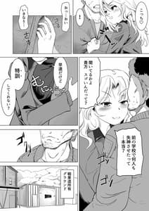 Page 3: 002.jpg | ケイ隊長に絶頂教習 | View Page!