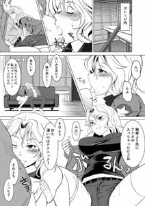 Page 4: 003.jpg | ケイ隊長に絶頂教習 | View Page!