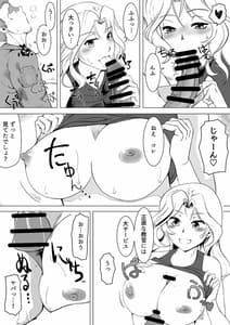 Page 5: 004.jpg | ケイ隊長に絶頂教習 | View Page!