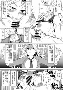 Page 6: 005.jpg | ケイ隊長に絶頂教習 | View Page!