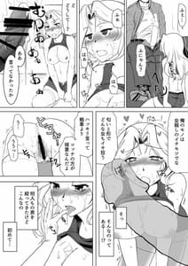 Page 8: 007.jpg | ケイ隊長に絶頂教習 | View Page!
