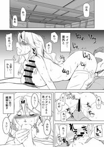 Page 9: 008.jpg | ケイ隊長に絶頂教習 | View Page!