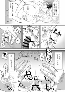 Page 10: 009.jpg | ケイ隊長に絶頂教習 | View Page!