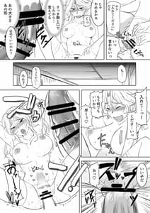 Page 15: 014.jpg | ケイ隊長に絶頂教習 | View Page!