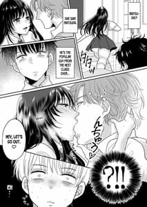 Page 7: 006.jpg | 嫌いな同級生が意中の彼女に憑依した | View Page!