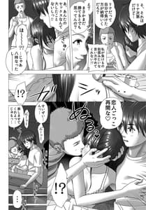 Page 14: 013.jpg | 恋人ごっこ2 | View Page!
