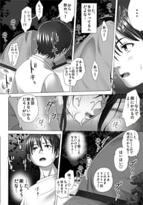 Page 16: 015.jpg | 恋人ごっこ2 | View Page!