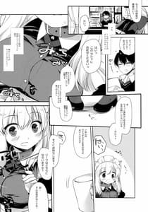 Page 5: 004.jpg | 子猫ちゃんは飼われたい | View Page!