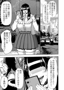 Page 4: 003.jpg | 婚活お姉さんの媚び媚び求愛セックス | View Page!