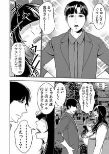 Page 5: 004.jpg | 婚活お姉さんの媚び媚び求愛セックス | View Page!
