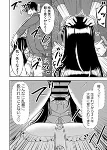 Page 11: 010.jpg | 婚活お姉さんの媚び媚び求愛セックス | View Page!