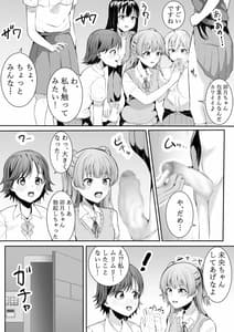Page 7: 006.jpg | こんなところで… | View Page!