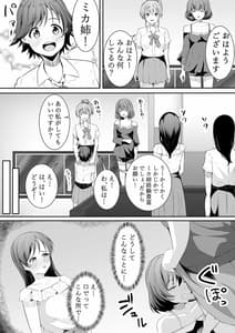Page 8: 007.jpg | こんなところで… | View Page!