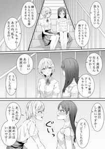 Page 12: 011.jpg | こんなところで… | View Page!
