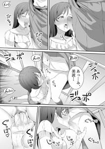 Page 15: 014.jpg | こんなところで… | View Page!