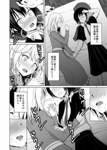 Page 3: 002.jpg | このドキドキは恋じゃない | View Page!