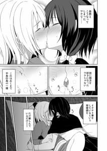 Page 4: 003.jpg | このドキドキは恋じゃない | View Page!