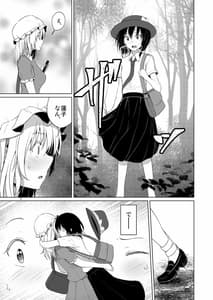 Page 6: 005.jpg | このドキドキは恋じゃない | View Page!
