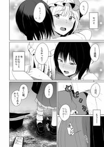 Page 7: 006.jpg | このドキドキは恋じゃない | View Page!