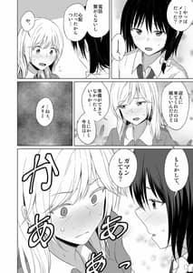Page 9: 008.jpg | このドキドキは恋じゃない | View Page!