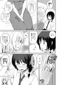Page 10: 009.jpg | このドキドキは恋じゃない | View Page!