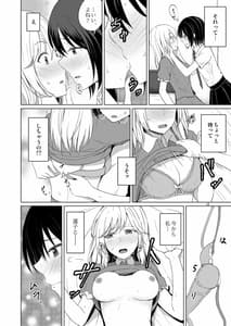 Page 11: 010.jpg | このドキドキは恋じゃない | View Page!