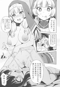 Page 6: 005.jpg | このいやらしい美少女に悪戯を! | View Page!