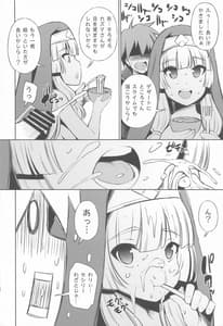 Page 9: 008.jpg | このいやらしい美少女に悪戯を! | View Page!