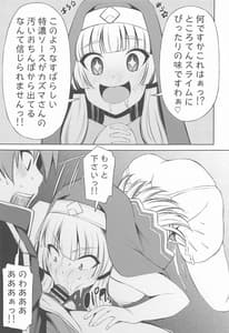 Page 10: 009.jpg | このいやらしい美少女に悪戯を! | View Page!