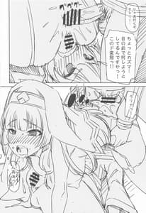 Page 13: 012.jpg | このいやらしい美少女に悪戯を! | View Page!