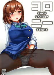 Cover - Koro-chan ga Chieri de Onanie Suru Usui Hon