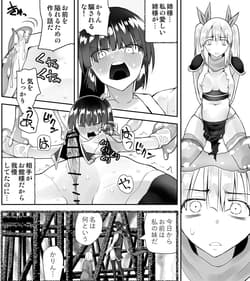 Page 12: 011.jpg | くのいちん 弐 | View Page!