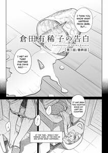 Page 6: 005.jpg | 倉田有稀子の告白 3 | View Page!