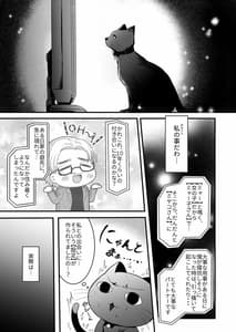 Page 11: 010.jpg | 黒猫と先生 | View Page!
