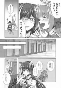 Page 4: 003.jpg | キャルとペコのペコペコセックスレッスンです! | View Page!