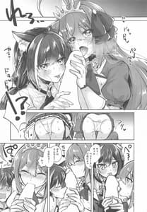 Page 8: 007.jpg | キャルとペコのペコペコセックスレッスンです! | View Page!