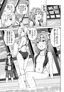 Page 2: 001.jpg | 競泳水着な瑞鳳ちゃんと浜風さんと。 | View Page!