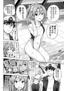 Page 3: 002.jpg | 競泳水着な瑞鳳ちゃんと浜風さんと。 | View Page!