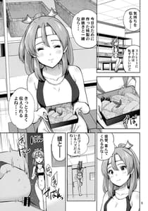 Page 6: 005.jpg | 競泳水着な瑞鳳ちゃんと浜風さんと。 | View Page!