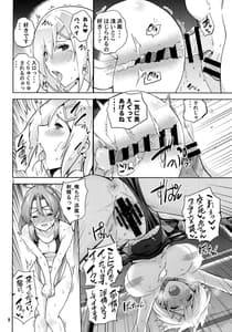 Page 9: 008.jpg | 競泳水着な瑞鳳ちゃんと浜風さんと。 | View Page!