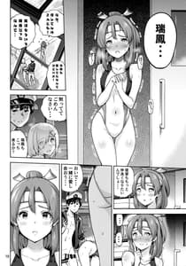 Page 11: 010.jpg | 競泳水着な瑞鳳ちゃんと浜風さんと。 | View Page!