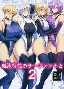 Cover | Kyouei Tokusei no Servant to 2 | View Image!
