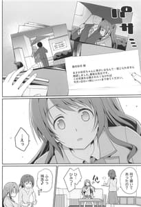 Page 3: 002.jpg | 脅迫スキャンダル | View Page!
