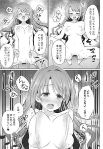 Page 14: 013.jpg | 脅迫スキャンダル | View Page!