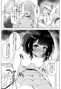 Page 13: 012.jpg | 共催淫トピア | View Page!