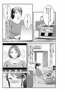 Page 4: 003.jpg | LESFES CO SIDE STORIES リモート・デイズ | View Page!