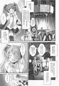 Page 4: 003.jpg | LOVEROID～初音ミクがマスター専用マゾメス歌姫オナホとして孕まされる話～ | View Page!