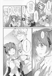 Page 5: 004.jpg | LOVEROID～初音ミクがマスター専用マゾメス歌姫オナホとして孕まされる話～ | View Page!