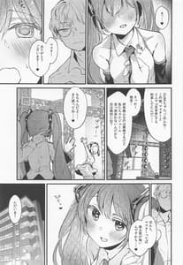 Page 6: 005.jpg | LOVEROID～初音ミクがマスター専用マゾメス歌姫オナホとして孕まされる話～ | View Page!